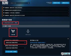 魔兽世界怎么删除账号信息(怎么注销魔兽世界账号)  第2张