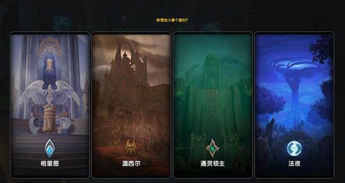 魔兽世界新号怎么选时间线(魔兽世界怎么退出时间线)  第1张