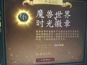 魔兽世界充值时间怎么算(魔兽世界点卡是怎么算的)  第1张