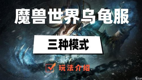 魔兽世界乌龟吃什么东西(wow里猎人的 宠物海龟 吃什么东西的？)  第1张