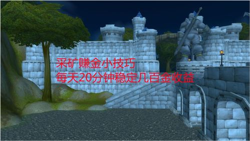 魔兽世界赚钱攻略2022(wow3.3.5如何赚钱)  第2张