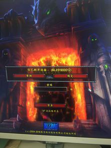 魔兽世界登陆游戏断开(电脑登录魔兽世界时提示你已断开连接(BLZ51900012)如何解决)  第1张