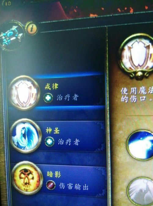 魔兽世界专精怎么改名字(魔兽世界熊猫人之谜怎么改专精)  第2张