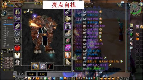 魔兽世界卖号怎么卖(怎样把魔兽世界游戏账号卖掉)  第2张