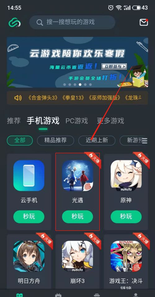 网易云游戏怎么玩魔兽世界(网易云游戏上用云电脑玩魔兽世界？)  第2张