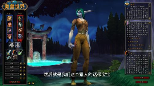 怎么下载魔兽世界硬核模式(魔兽世界如何下载)  第2张