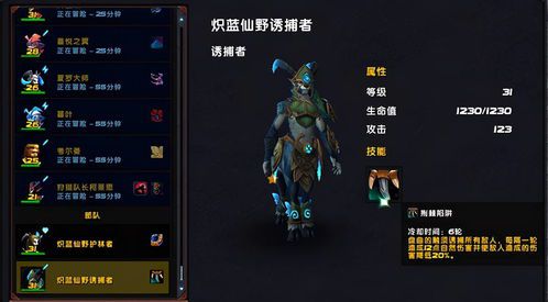 魔兽世界怎么查看金币支出数据(魔兽世界总计金币显示)  第2张