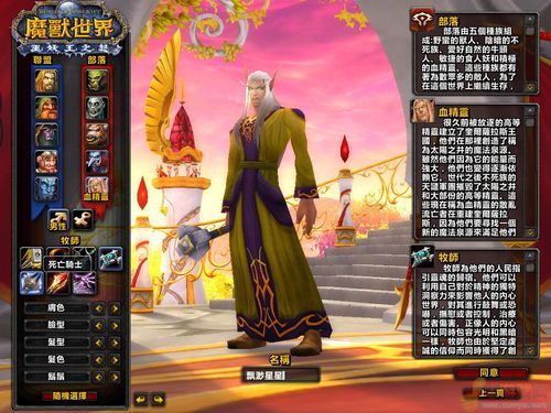 魔兽世界单机版怎么打开(魔兽世界3.22单机版的进入方法)  第2张