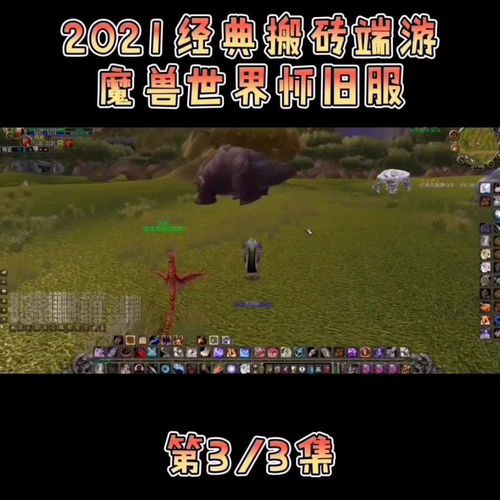 魔兽世界玩需要多少钱(魔兽世界用花钱吗)  第2张