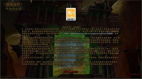 魔兽世界怎么充值时间(现在魔兽世界如何充值啊？)  第2张