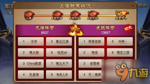 军团对决！魔兽世界私服全新团队竞技首次揭秘  第1张