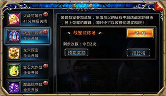 全新试炼场景，魔兽世界私服极限挑战正式开启  第1张