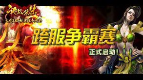 跨服赛事！魔兽世界私服全新巅峰战场首度揭秘  第2张