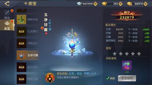 获得珍宝！魔兽世界私服全新宝物系统首次亮相  第2张