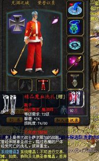 经典70魔兽世界私服  第2张