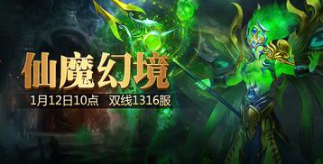 1.12魔兽世界私服单刷  第1张