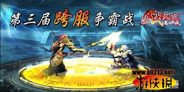 决战天下！最新魔兽世界PVP私服重新征战！  第2张