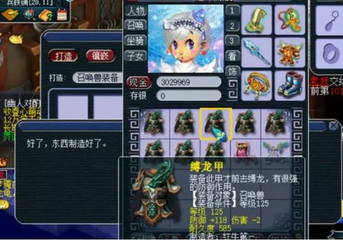 打造终极装备，魔兽世界私服下载道具获取攻略  第2张