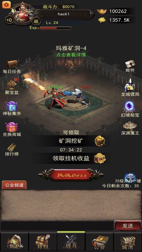 荣耀之战！最新魔兽世界PVP私服挑战无敌！  第2张