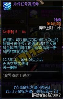 私服闪光魔兽世界下载步骤  第2张