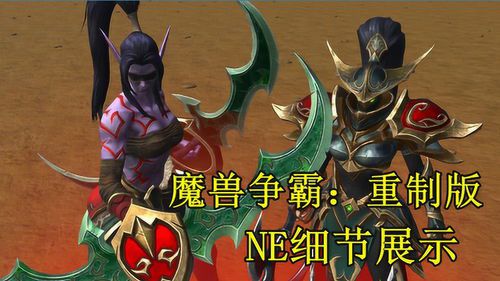 wowo魔兽世界私服发布  第1张