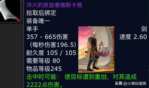 经典60级魔兽世界私服  第2张