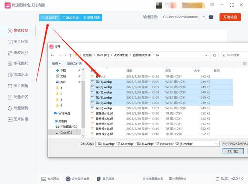 WEBP为什么在网络图片中应用广泛？  第2张