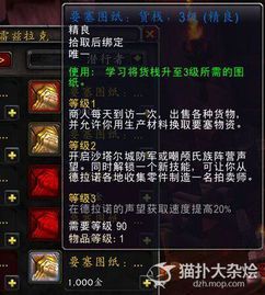 魔兽私服能否实现跨服务器的世界传送功能？  第2张