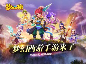 梦幻西游传奇私服怎么玩  第1张