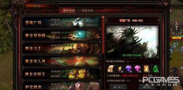 纯战场的魔兽世界wow私服  第1张