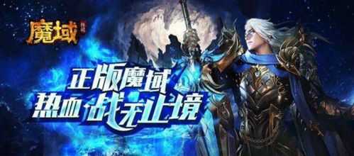 现在那个魔兽世界私服好玩  第2张