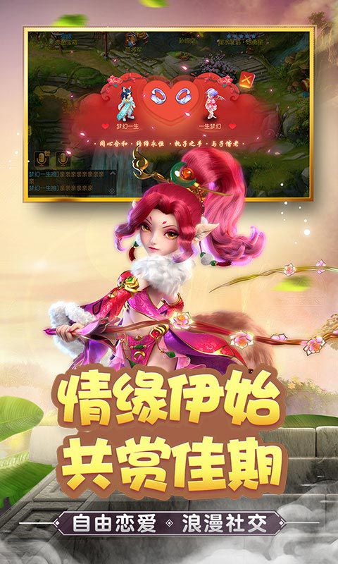 梦幻西游全民pk私服怎么玩  第2张