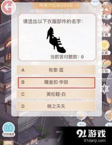 在星光问道私服中如何交易物品和金币？  第2张