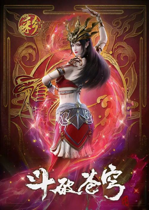 斗破苍穹魔兽世界私服  第2张