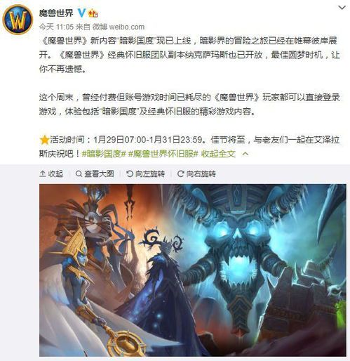 免费畅玩魔兽世界私服下载，海量福利等你来拿！  第2张