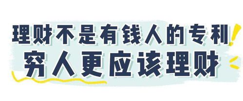 想要成为富豪？看这里！—探索财富积累之路  第2张