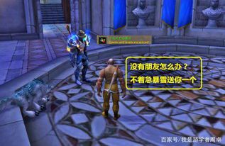 wow新开发布网魔兽世界私服  第2张