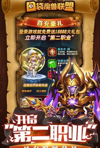 魔兽私服：如何加入一个强大的公会？  第1张