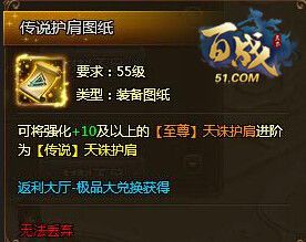 极品装备！魔兽世界私服全新装备系统首度亮相  第2张