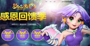 梦幻西游2联网私服怎么进  第2张