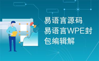 wpe封包魔兽世界私服  第2张