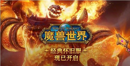 tbc70级魔兽世界私服最新  第2张