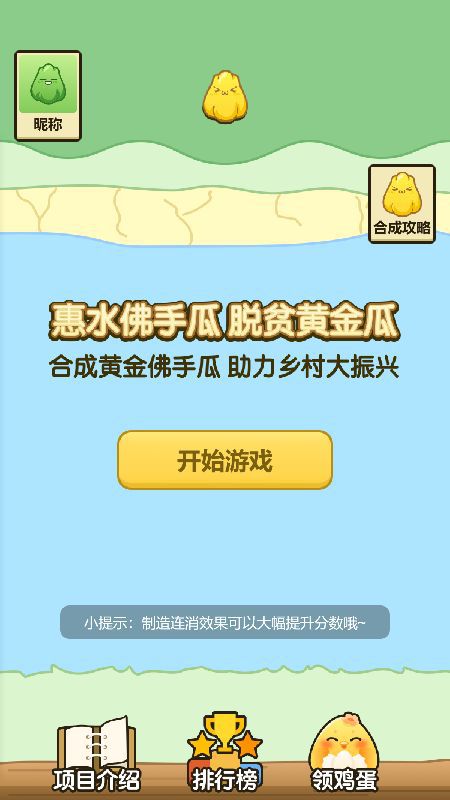 在游戏过程中，应该如何操作以更改或控制自己拥有的元宝数目？  第2张